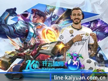 开元体育资讯 APP